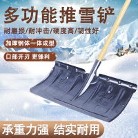 推雪铲户外除雪铁锹清雪神器大号雪铲塑料推雪板粪铲铲雪工具