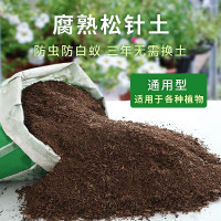 松针腐殖土天然有机营养土多肉养花种菜土壤植物通用型腐叶种植土