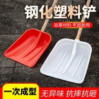 加厚塑料锹铲子垃圾铲锹钢化铲屯粮铲茶叶锨大铲子粮食铲雪铲大号