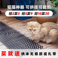 防猫刺钉防猫爬刺钉网驱猫垫防猫上床室内室外驱猫神器隔离禁区地