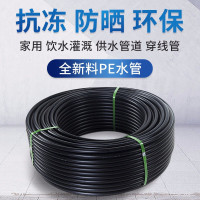 pe管饮用水自来水管管材硬管20 25 32 50 63盘管地下灌溉黑色水管