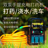 喷雾器电动农用手提式打药机弥雾机洗车机抽水机高压隔膜泵机器
