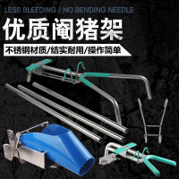 阉割架小猪 阉割器不锈钢仔猪用阉猪器阉割刀工具养猪设备 阉猪架