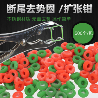 仔猪羊用不锈钢断尾钳无血去势钳剪尾钳断尾圈去势圈兽用扩张钳