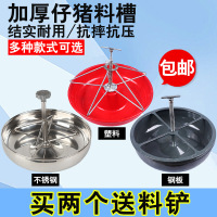 小猪食仔猪补料产床壁挂式仔猪料猪料加厚钢板母猪食