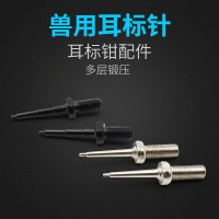 兽用耳标针合金耳标钳针耳牌针耳号牌针猪牛羊用养殖器械养殖专用