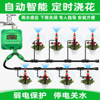 花园阳台定时喷雾器自动浇花器浇水神器家用智能喷水喷淋灌溉系统