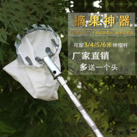 高空伸缩摘果剪采摘器果高枝剪摘果器修枝剪枇杷桃杨梅柿子芒果樱桃水果工具
