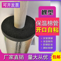 橡塑水管保温套开口自粘铝箔橡塑保温管太阳能水管道防冻隔热保温管套