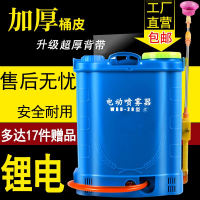 农用电动喷雾器高压多功能锂电智能充电背负式打药机电动喷雾器