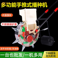 多功能手推式播种机玉米棉花大豆花播机小麦种植器