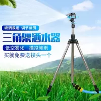 360度自动旋转浇水喷头园林花园草坪灌溉屋顶喷水降温农用洒水器