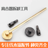 52/58汽油锯伐木锯油锯拆离合器拆卸磁飞轮专用扳手三爪拆装工具