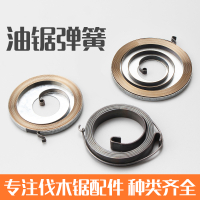 5258油锯拉盘弹簧汽油锯伐木锯易起启动器弹簧大小弹簧油锯机配件