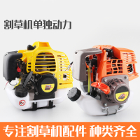 割草机动力四冲二冲程汽油割灌机除草机打草机发动机引擎背负侧挂