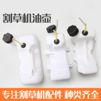 割草机油壶40-5二冲割灌机打草机除草机GX35四冲程油箱割草机配件