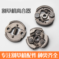 打草机割草机割灌机二冲四冲程40-5/430/139/140割草机离合器通用
