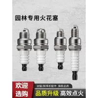 油锯汽油锯二冲火花塞割草机四冲程点火嘴割灌机火花塞通用
