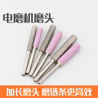 电锯汽油锯链条打磨机磨头陶瓷金刚砂 磨链机电动锉刀磨链器配件