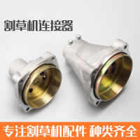 背负式侧挂式割草机连接盘总成打草机割灌机配件连接盘连接器火力