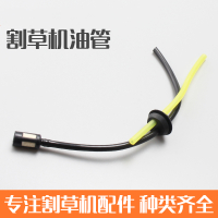 除锄打草机割灌机油管总成 40-5/139/GX35/140割草机通用油管配件