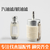 52/58油锯羊毛滤芯汽油锯伐木锯燃油滤汽油过滤器机油滤头过滤网