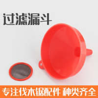 伐木锯油锯汽油锯过滤漏斗 割草机绿篱机打除草机割灌机加油漏斗