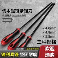 电链锯电锯锉刀汽油锯油锯链条锉刀圆锉锯锉链条打磨手锉油锯配件
