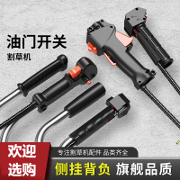 背负式割草机油开关总成侧挂式割灌机打草机油加速手柄油线