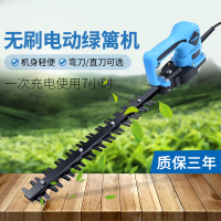 无刷电动绿篱机直刀双刃单手便携充电弧形弯刀球型茶树修枝剪
