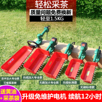 无刷电动采茶机单人小型便携式采茶叶茶树修剪机充电式茶叶采摘机