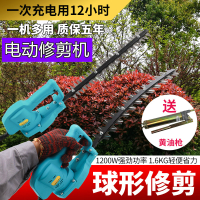 电动绿篱机修剪机充电式小型园林绿化篱笆弧形弯刀球树修枝机展航