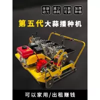 大蒜播种机小型全自动种蒜神器栽蒜机农用点播手推自走式种植机器