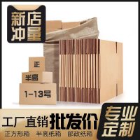 快递打包纸箱子包装定制正方形半高纸壳箱纸盒子纸箱批发定做