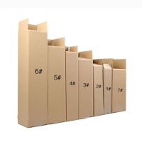 雨伞纸箱牙膏洗发水苗木长条型电商快递三层打包纸盒发货包装定做