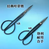 叶芽剪园林剪整枝剪嫩芽剪刀盆栽园艺剪刀盆景修剪工具锻造树芽剪