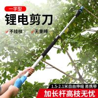 花艺葡萄电动修枝剪刀园林粗枝剪修剪树枝剪刀锂电充电式果树剪子