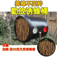 诱蜂桶野外黑色塑料桶捕蜂器专用工具招蜂引蜂桶诱蜂蜡收蜂笼