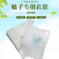 好台果柑橘套袋柑橘专用袋橘子套袋橙子套袋丑橘袋春见爱媛特高光