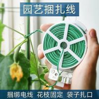 爬藤植物花用园艺线多功能园艺捆绑捆扎扎线包塑扎带线自带切割器