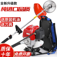 割草机四冲程背负式小型多功能农用汽油开荒除草收割松土