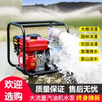 四冲程抽水机农用灌溉大功率汽油机水泵2寸3大流量自吸柴油抽水泵