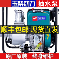 柴油机2/3/4/6寸水泵家用农用灌溉高扬程消防清水汽油抽水机