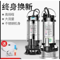 潜水泵220v家用高扬程抽水小型抽水机农用灌溉抽粪不锈钢污水泵
