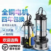 潜水泵带浮球全自动污水泵220V抽水机家用灌溉农用小型吸水抽水泵