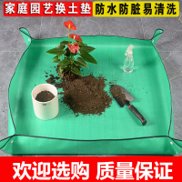 园艺地垫防水家庭园艺作垫多肉植物换盆翻土换土垫种植作花垫