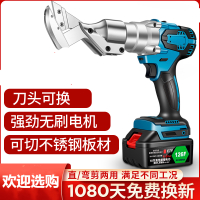 无刷电动剪刀充电式铁皮剪工业用彩钢瓦金属切割锂电剪子神器