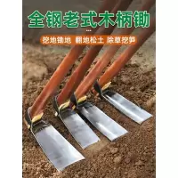 家用锄头老式农具木柄把多功能松土翻地挖地神器锰钢农用工具大全