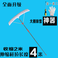 大棚专用挂雪器推雪板刮雪耙推雪器房顶刮雪耙子铲雪推雪神器