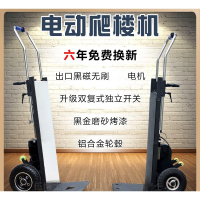 电动爬楼机上楼载物搬运车拉建材家电搬家爬楼梯神器载重王爬楼车